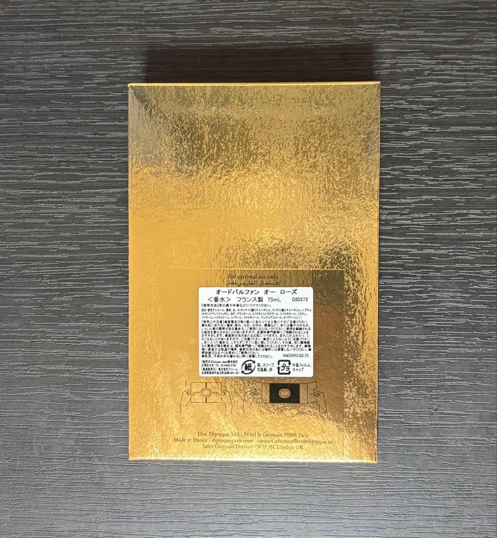 ディプティック オーローズ75ml 国内正規品