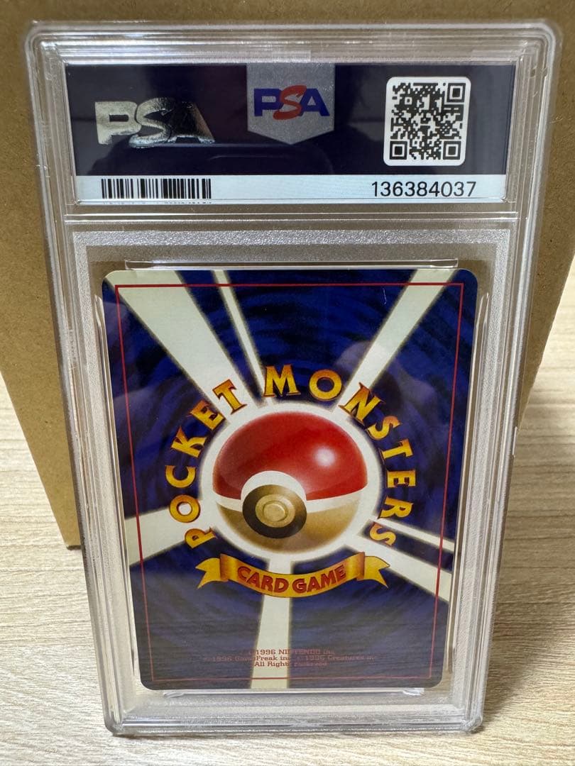 PSA9 鑑定品 旧裏 ナツメのフーディン