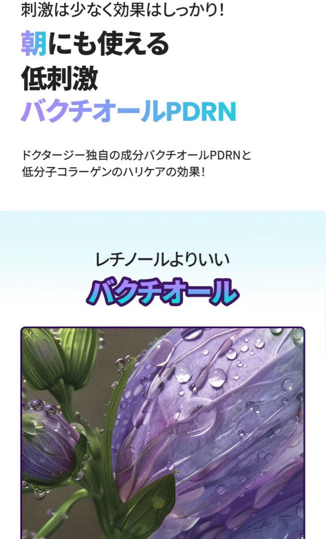 VT+ミルクタッチ+Dr.G /シートマスク