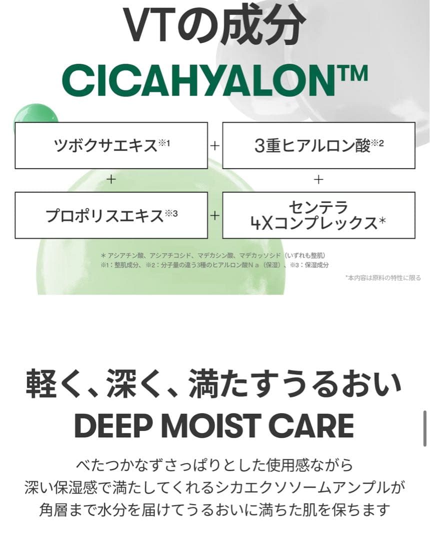 VT+ミルクタッチ+Dr.G /シートマスク