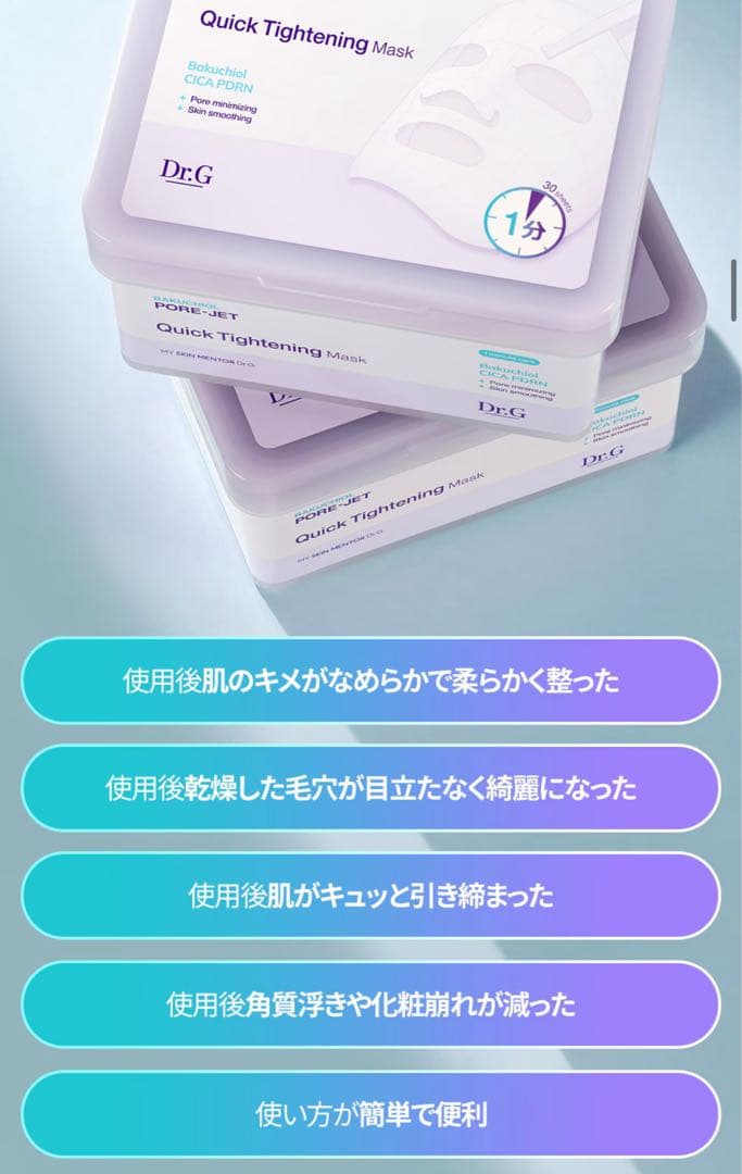 VT+ミルクタッチ+Dr.G /シートマスク