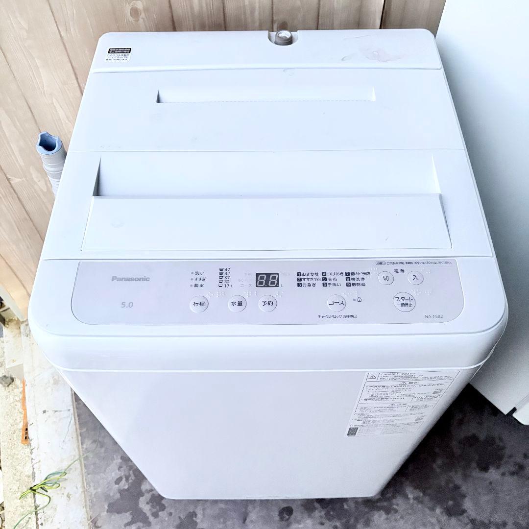 配送設置無料！ホワイト純正パナソニック家電2点セット！完動超美品！新生活応援！