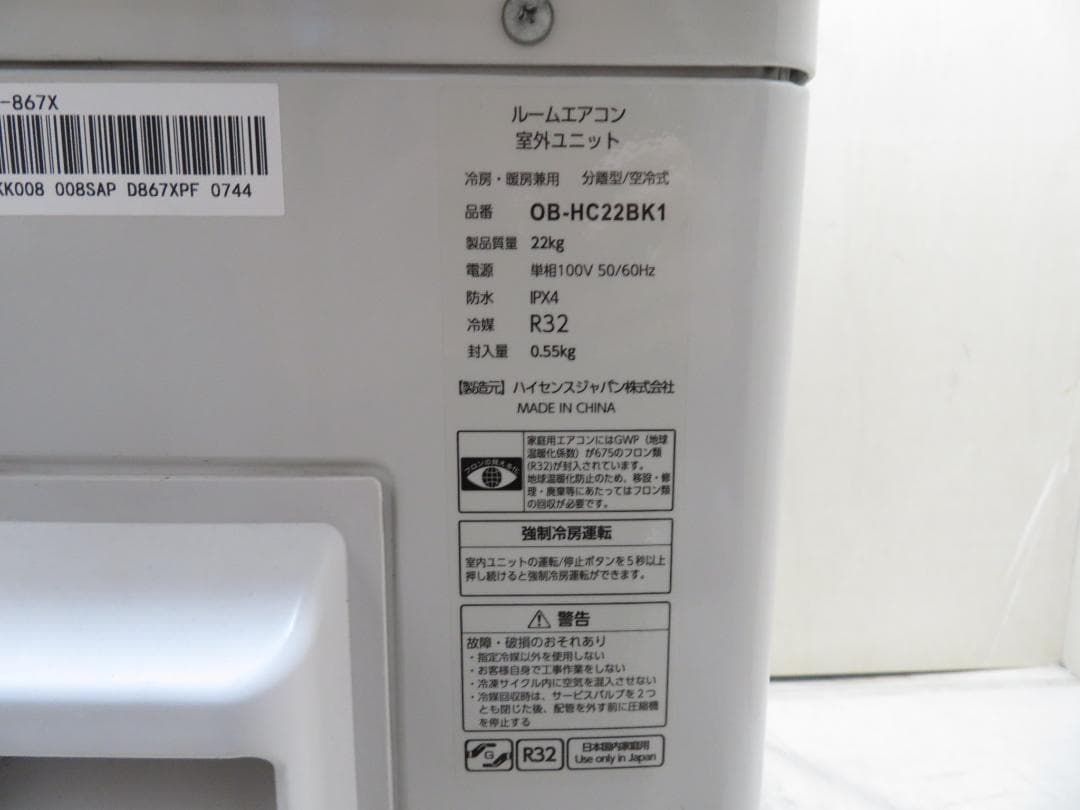 Hisense 2025年製 ルームエアコン 2.2kW ～9畳 主に6畳