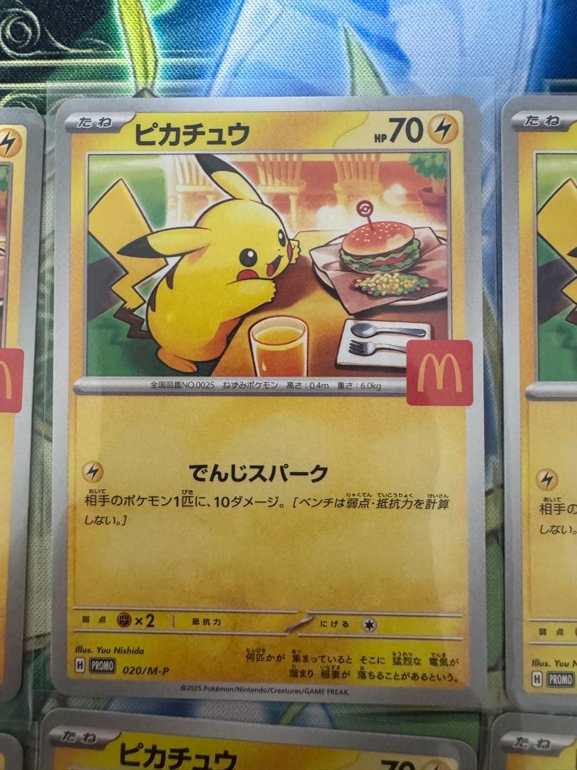ピカチュウ プロモカード 8枚セット