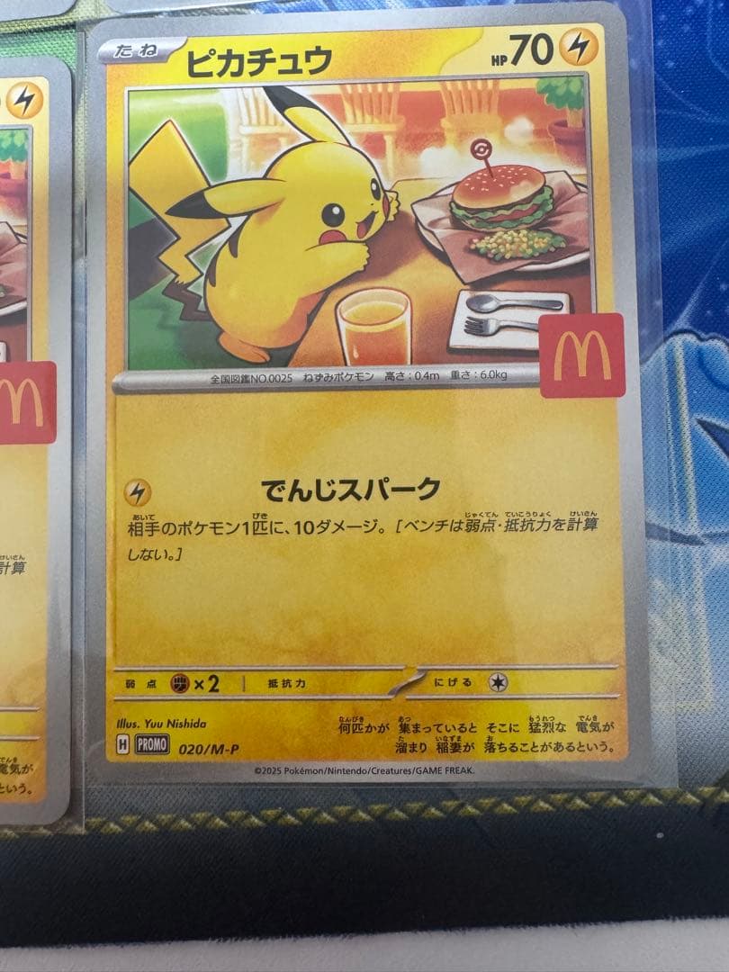 ピカチュウ プロモカード 8枚セット