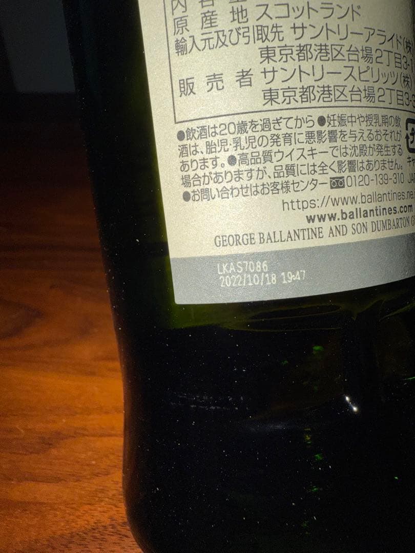 専用‼️バランタイン　トリビュートリリース　17年