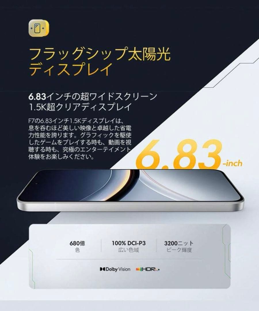 POCO F7 ブラック 12GB RAM 512GB ROM 新品未開封