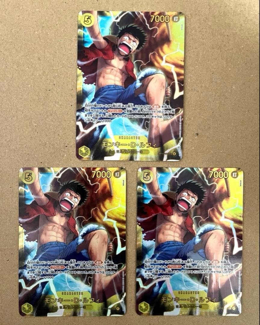 ワンピースカード ルフィ シークレット 3枚