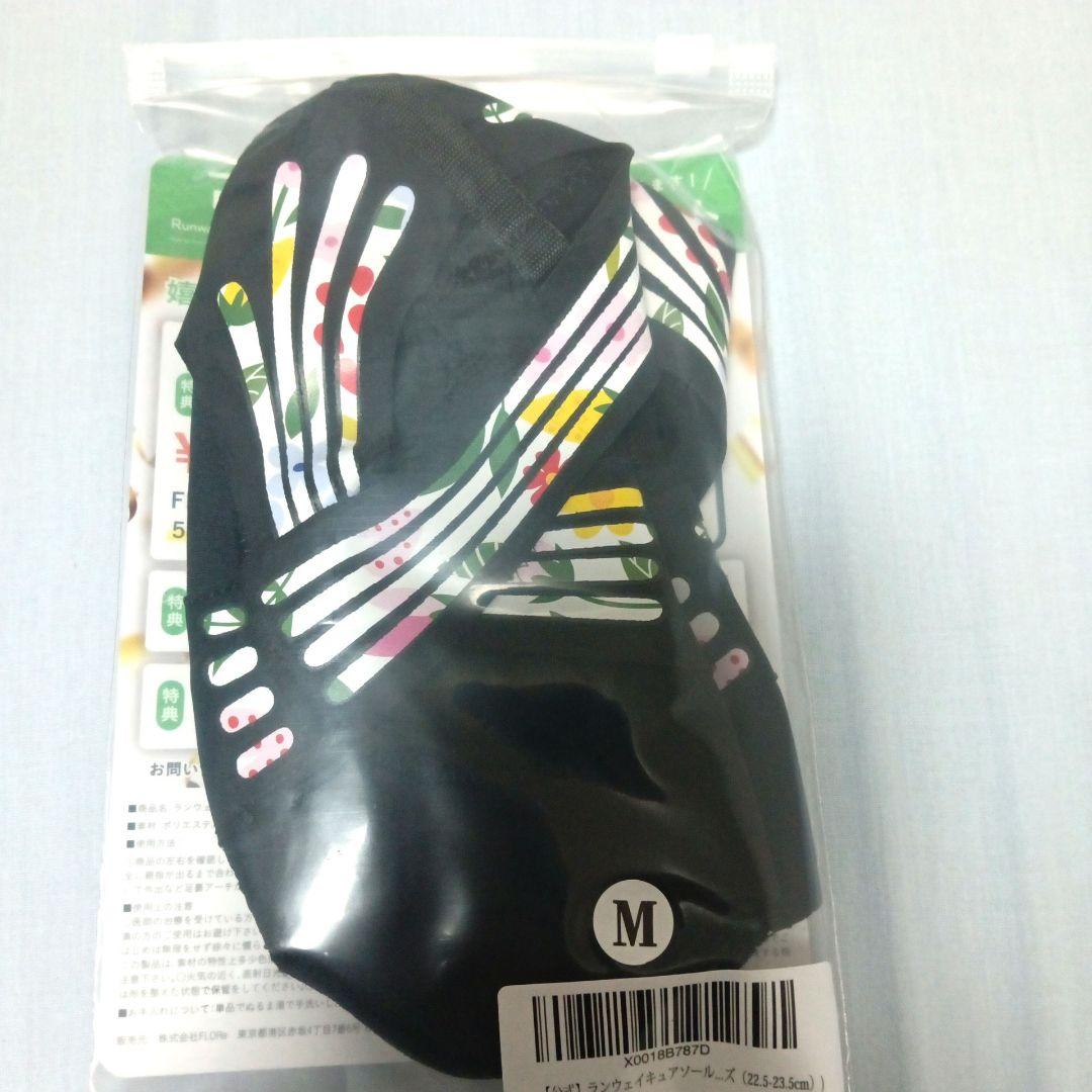 Runway Cure Soleランウェイキュアソール Mサイズ 新品