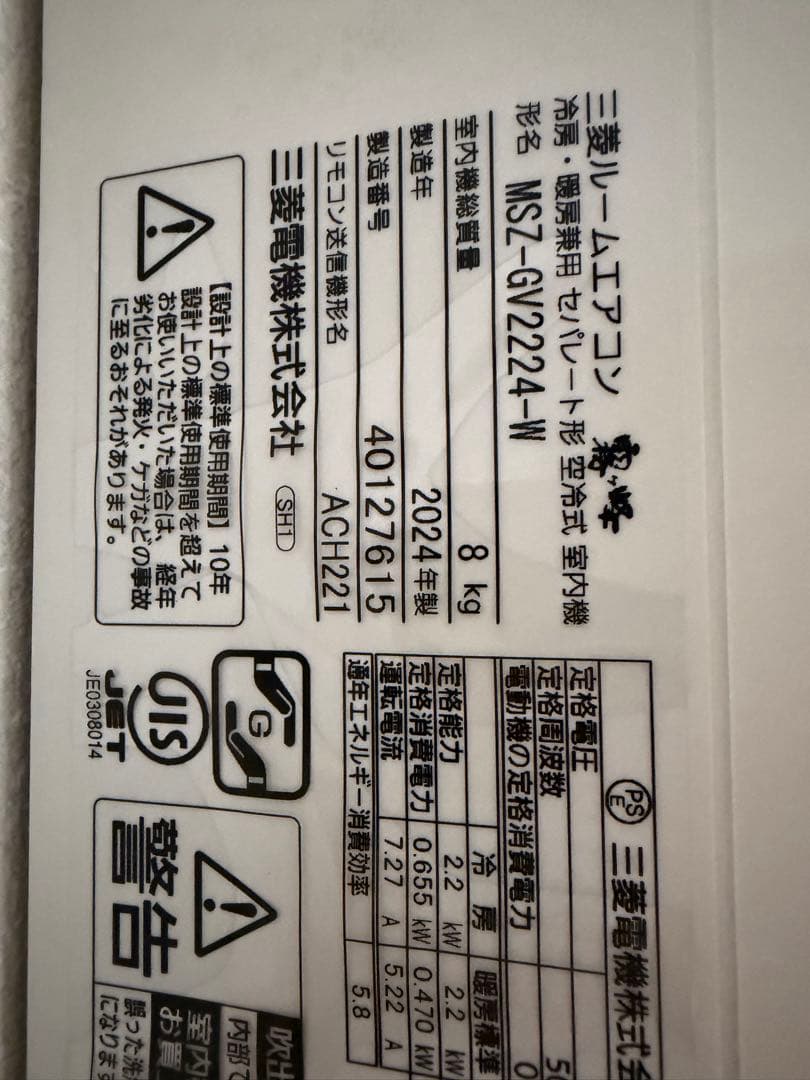 三菱エアコン NSZ-GV2224-W 8kg