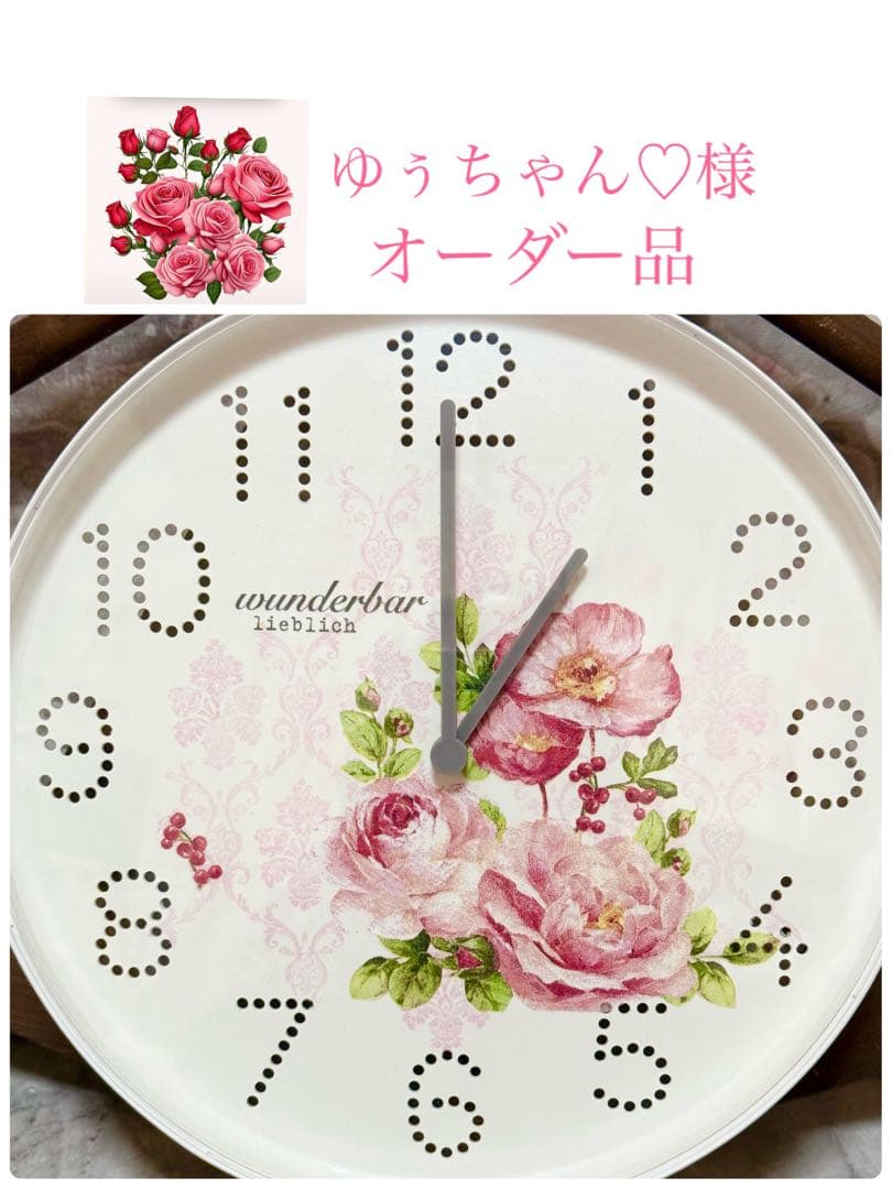 ウォールクロック※掛け時計※時計※デコパージュ薔薇
