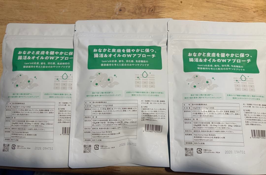 tam's おなかと皮膚のサプリメント　さつまいもりんご味　30包入り×3本