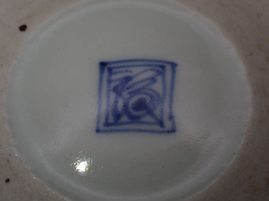 【優品】古伊万里<源氏車に松浪の図>そば猪口 大振り 渦福 骨董品(青15)