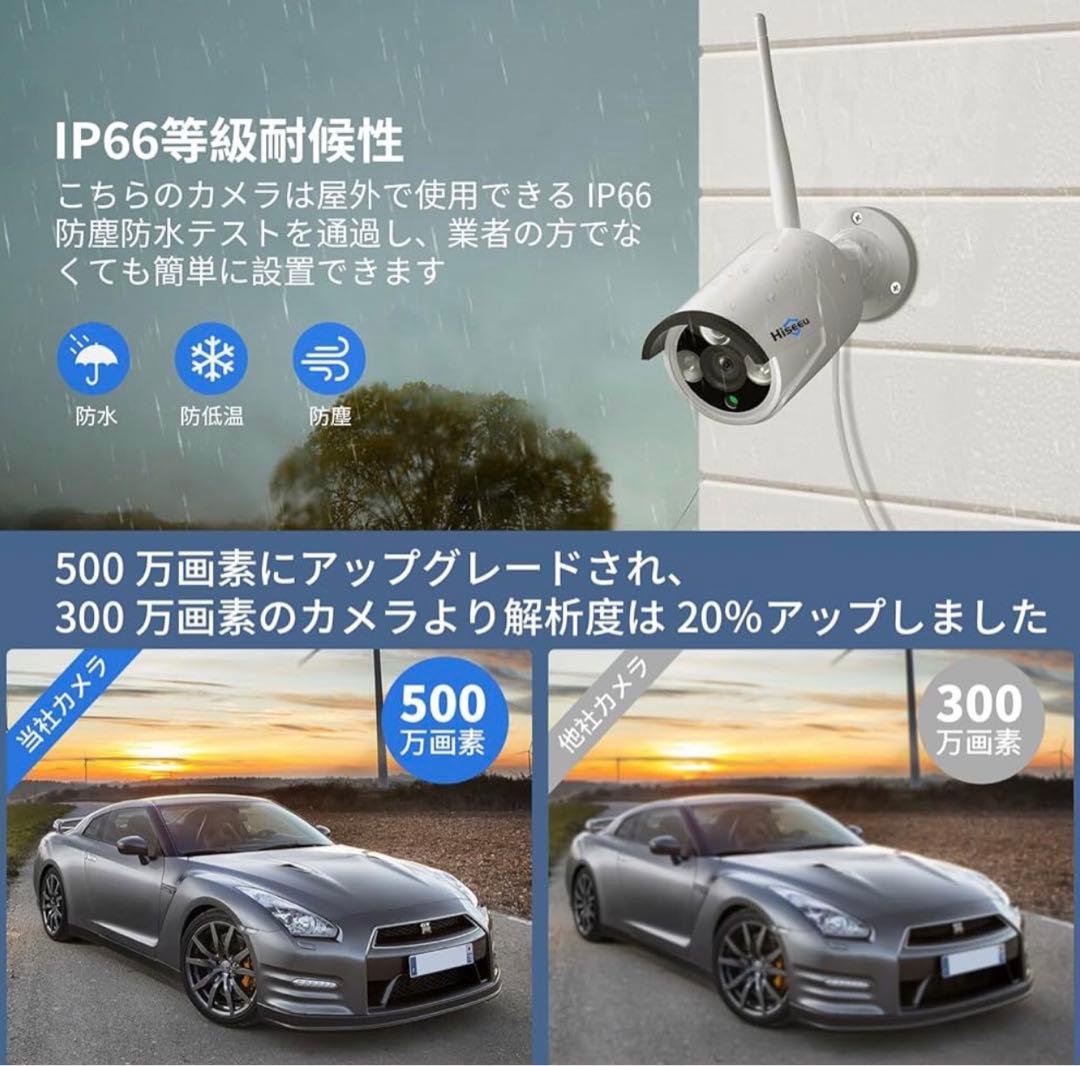500万画素ワイヤレス防犯カメラセット Hiseeu 10.1インチ 増設可
