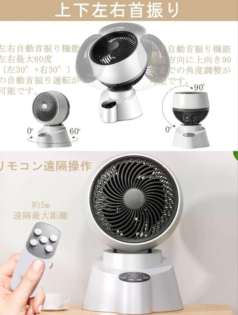新品 サーキュレーター 卓上扇風機 静音 強力送風 25畳対応