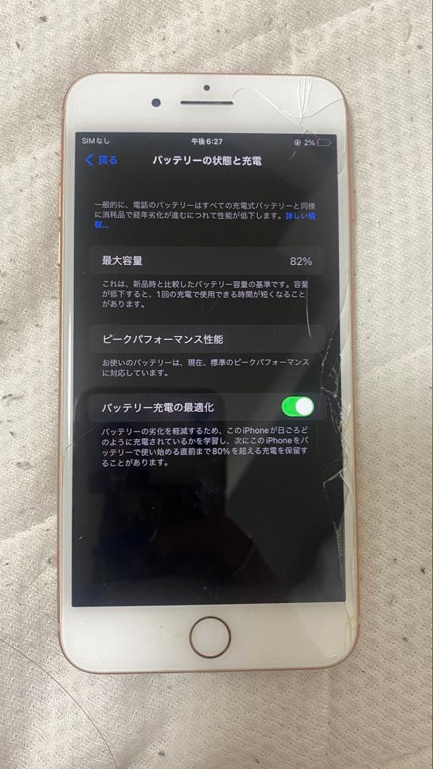 海外版 消音 iPhone 8 Plus 128GB 本体