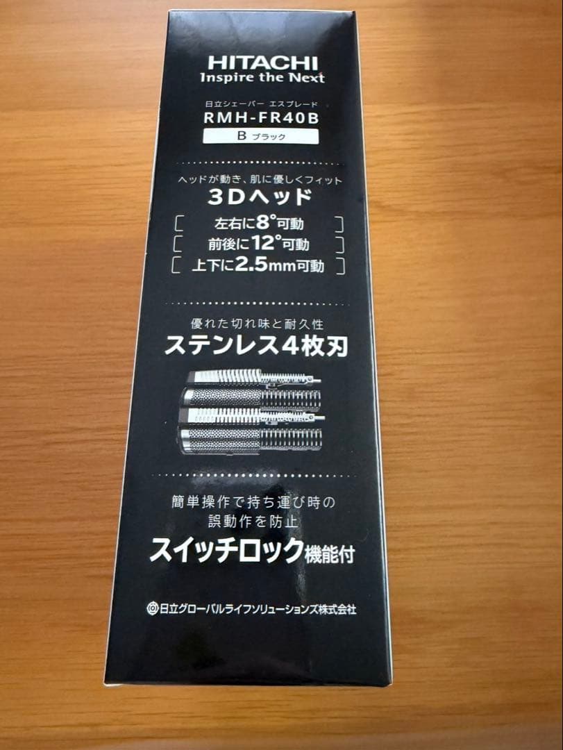 Hitachi S'blade RMH-FR40B メンズシェーバー