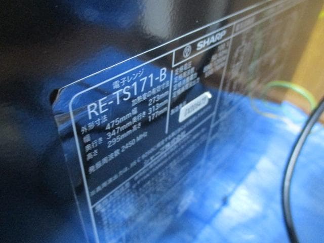 SHARP 電子レンジ RE-TS171　送料無料