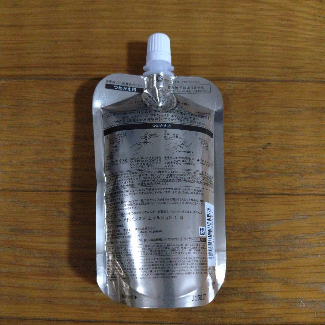 エリクシール　アドバンスドエイジングケア　化粧水&乳液詰め替えセット