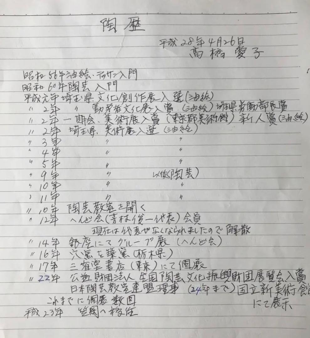 抹茶椀10 信楽焼　陶器　茶道