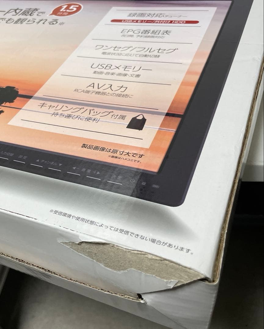 19V型 バッテリー内蔵ポータブルテレビ