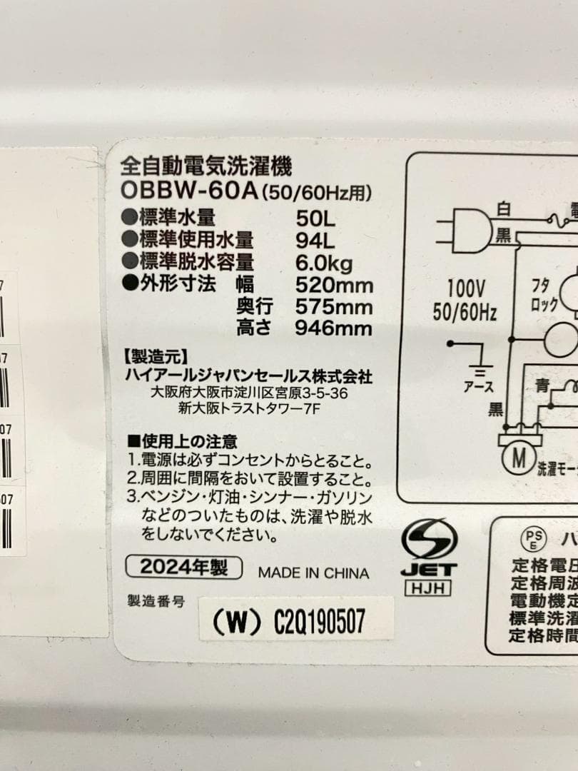 新生活 家電セット 冷蔵庫 洗濯機 一人暮らし 配送設置無料 M09b