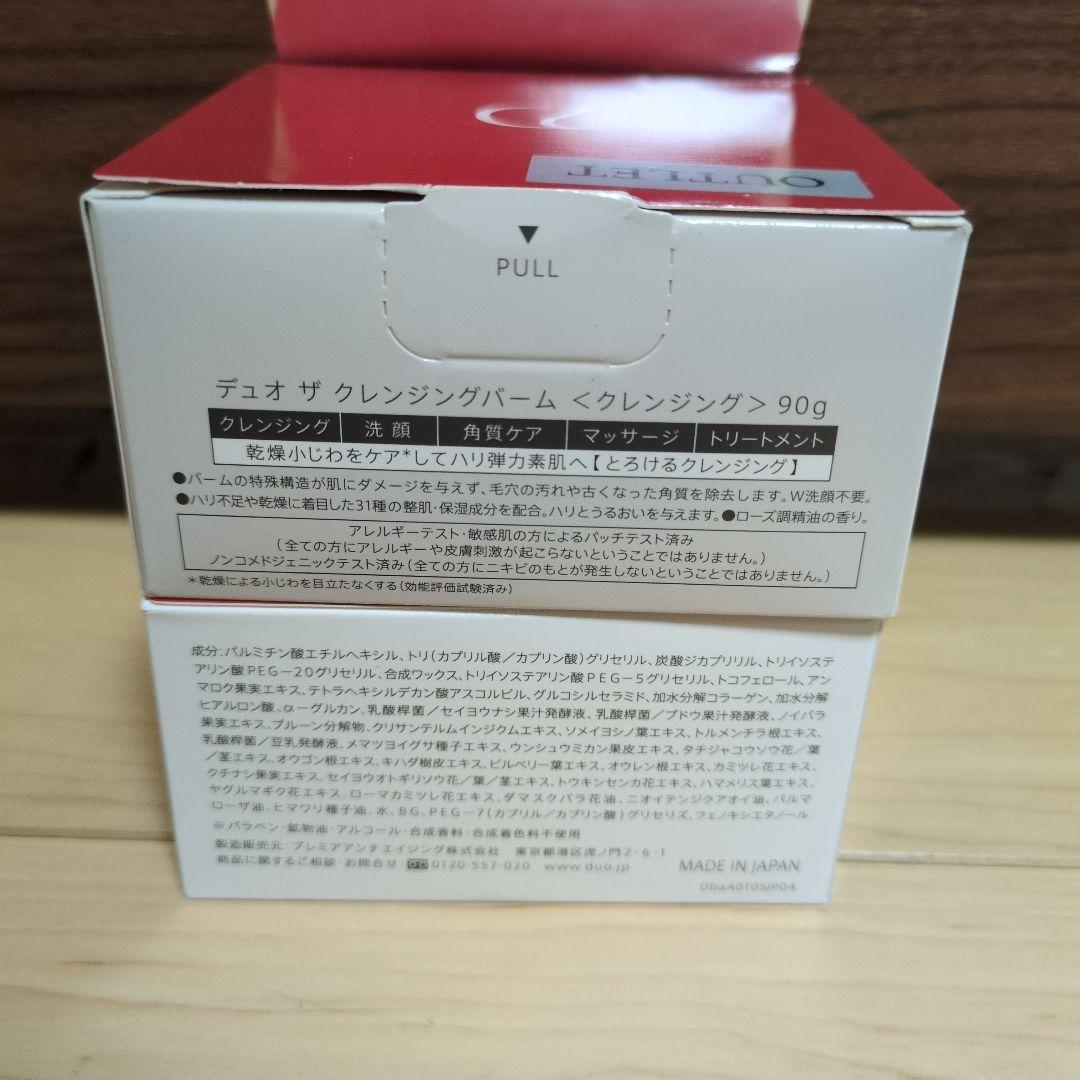 デュオ ザ クレンジングバーム90g　４個セット