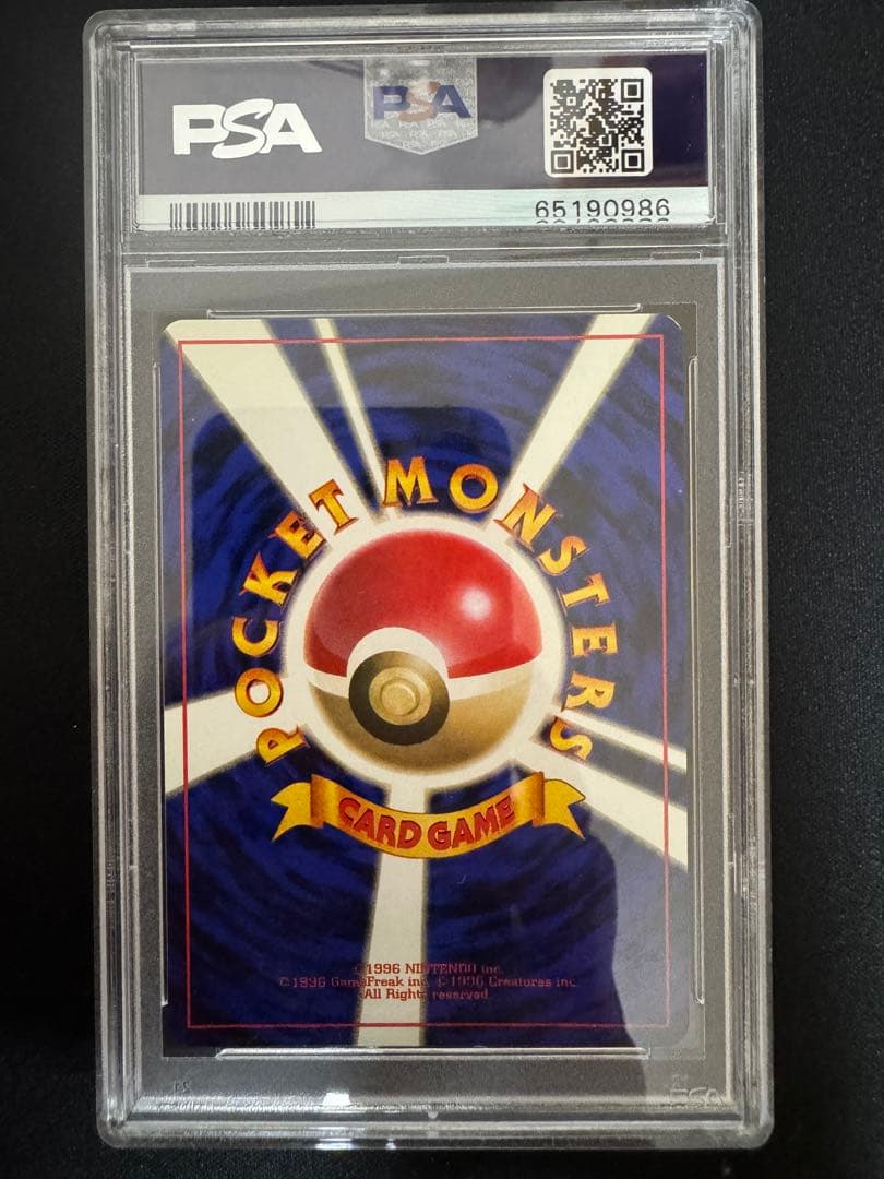 PSA9 旧裏　初版　ポケモンカード ニドラン