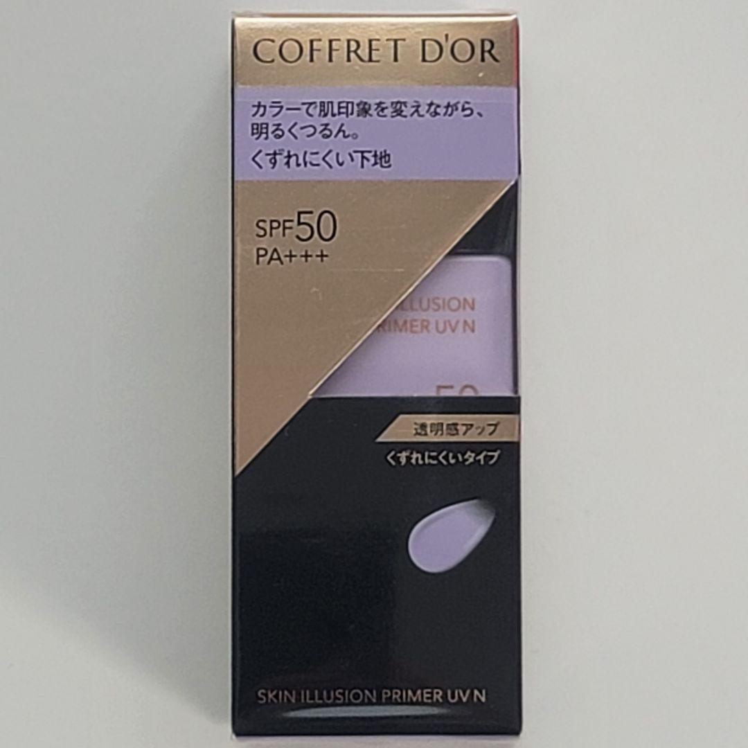 コフレドール スキンイリュージョンプライマーUVn ラベンダー 25ml　2個