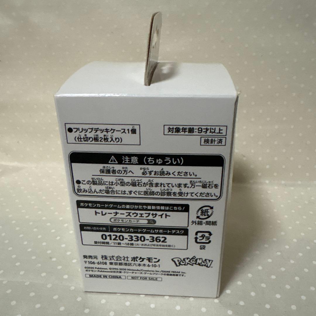 ストリンダーハイのすがたローのすがた　キャンペーン100個限定品