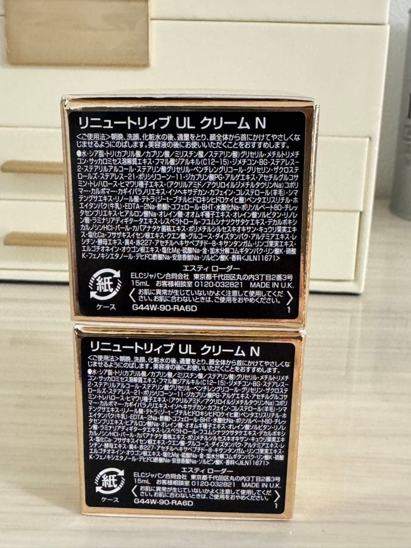 エスティローダーリニュートリィブULクリーム　15ml×2