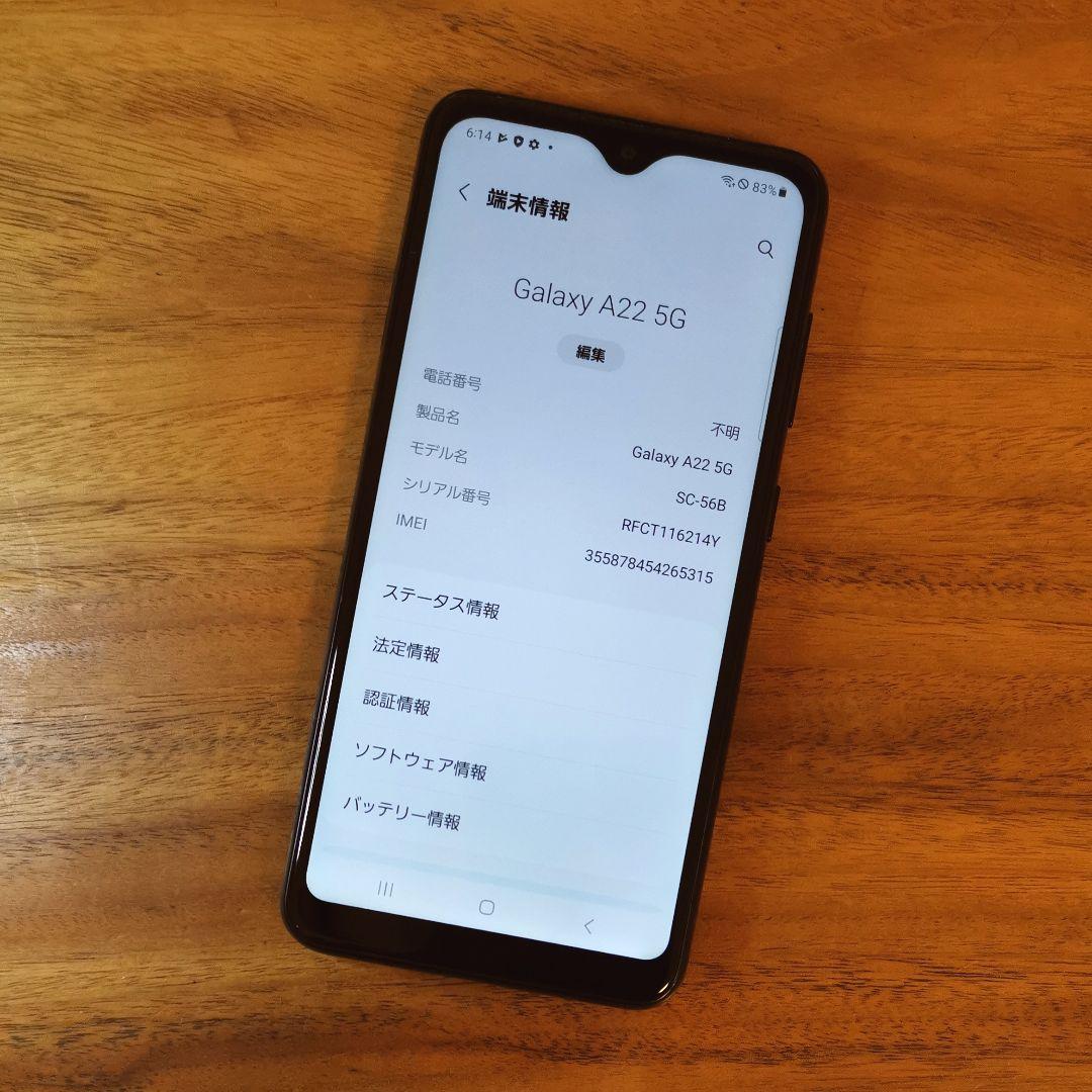『超美品・バッテリー良好』Galaxy A22 64GB『SIMフリー』315