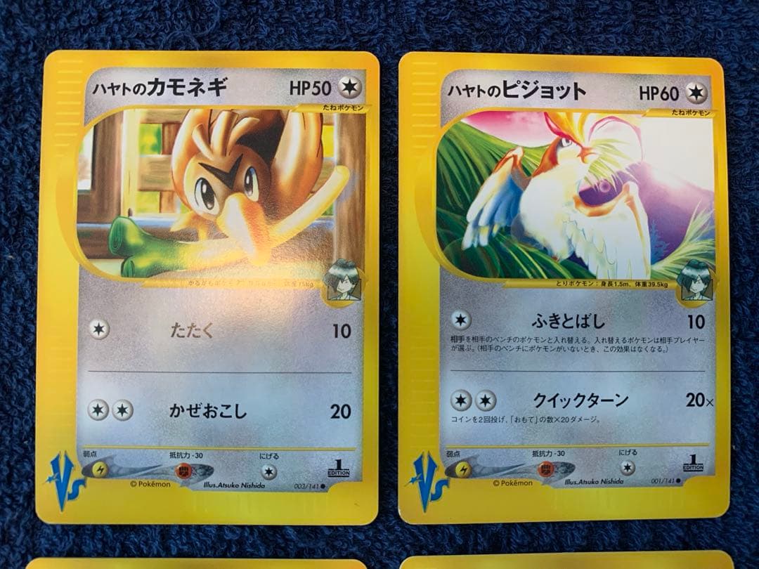 【極美品】ポケモンカード vsカード　ハヤトのカモネギ/ピジョット/オニドリル