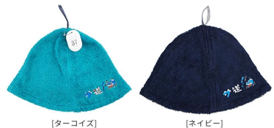 フサ道　サ道　フロンターレ　サウナハット　新品　未使用　ネイビー