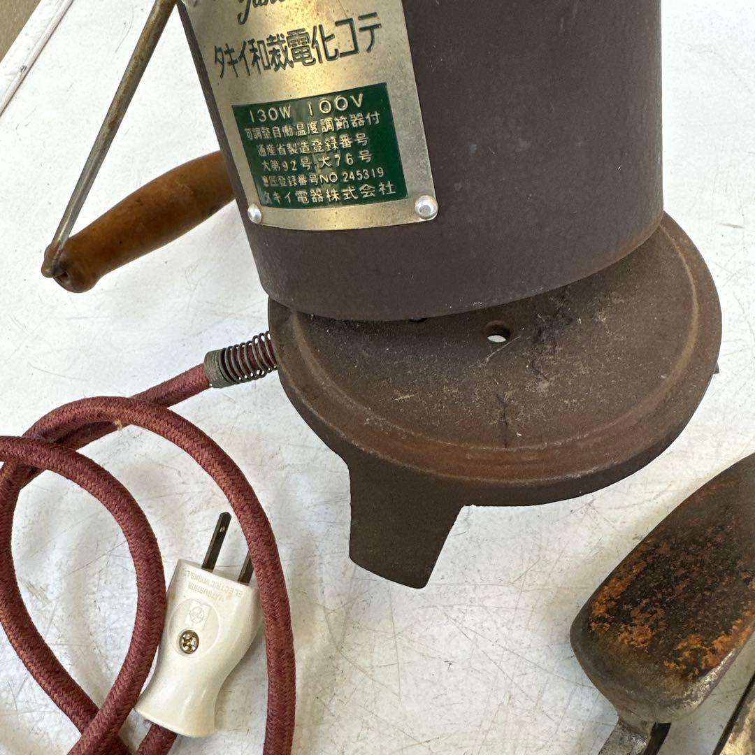 【現状品】　タキイ　和裁電化鏝　和裁コテ　和裁こて　鏝２本付
