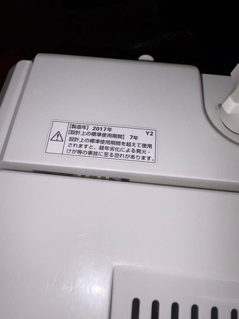 GYP0401 2017年製 YAMADA 全自動電気洗濯機 5.0kg