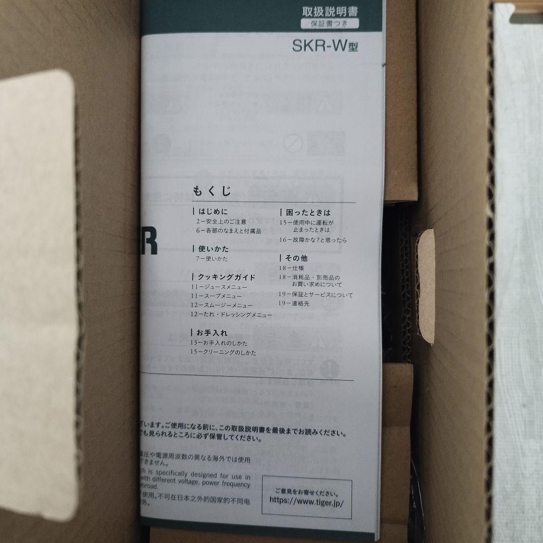 TIGER SKR-W400 KD ミキサー 400mL
