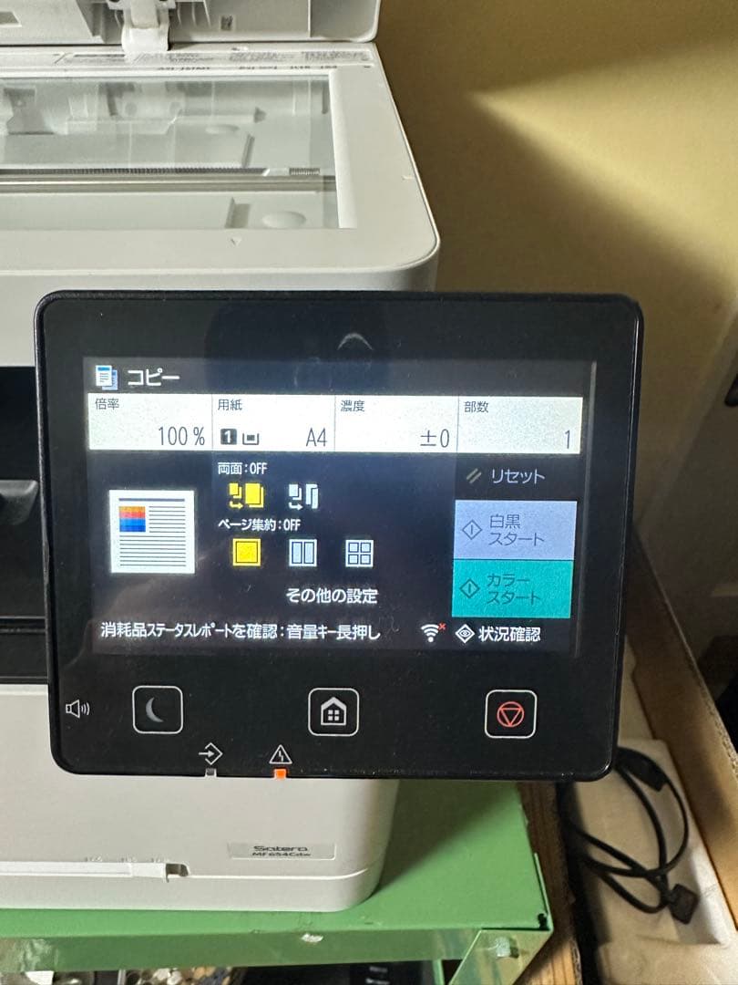 Canon キャノン　複合機　カラーレーザープリンター　MF654cdw