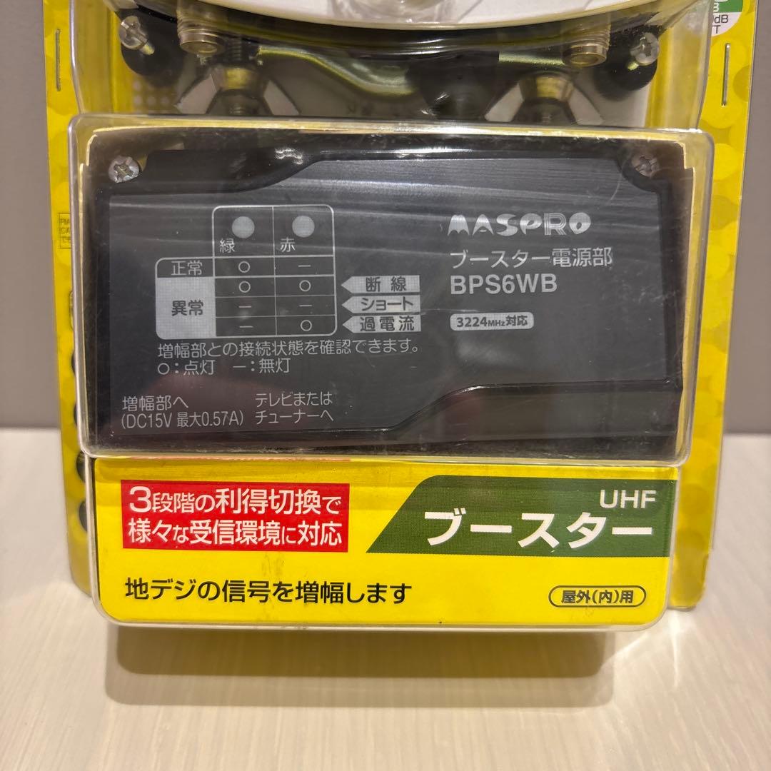UHFブースター　マスプロ