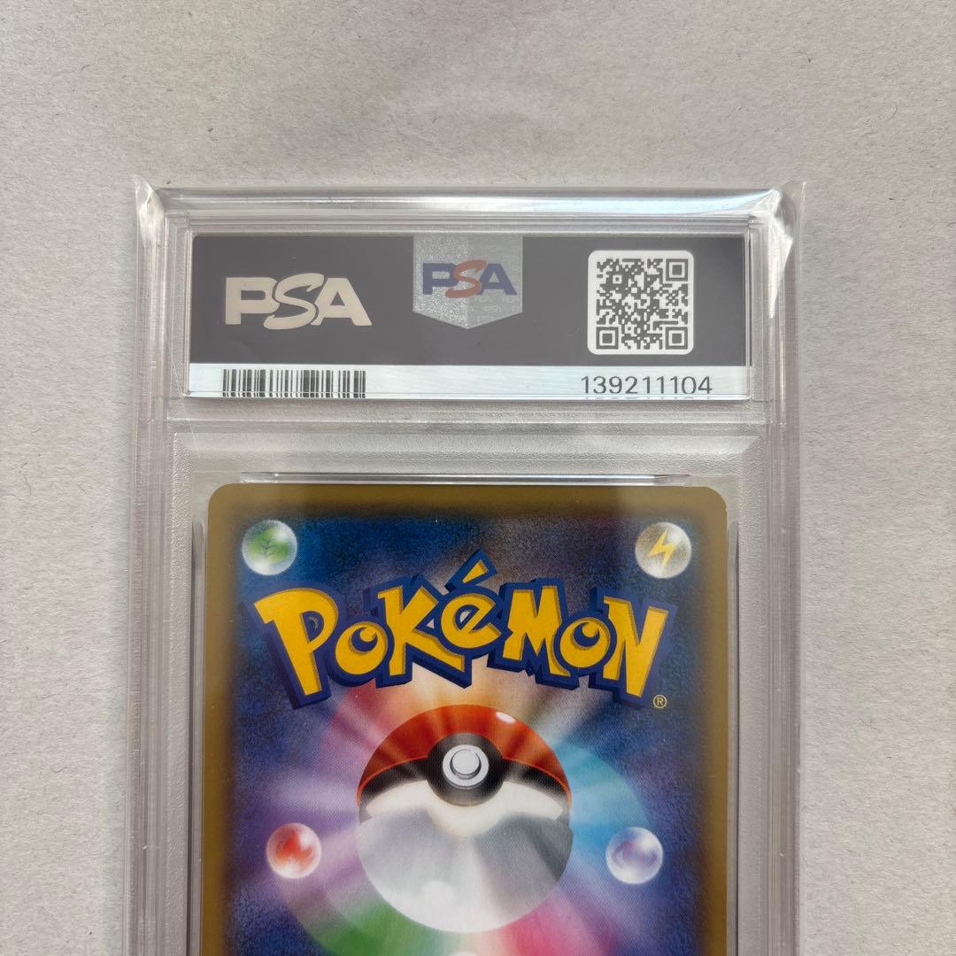 【PSA10】ゲッコウガGX 013/024 RR 名探偵ピカチュウ