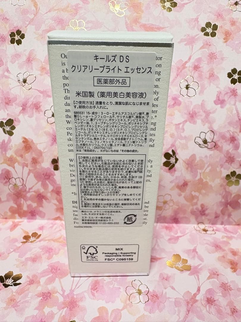 【新品、未使用】キールズ　透明美白美容液
