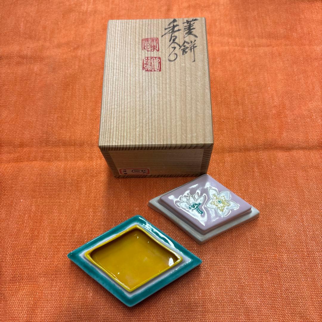 陶器の角皿2点セット（木箱付き）