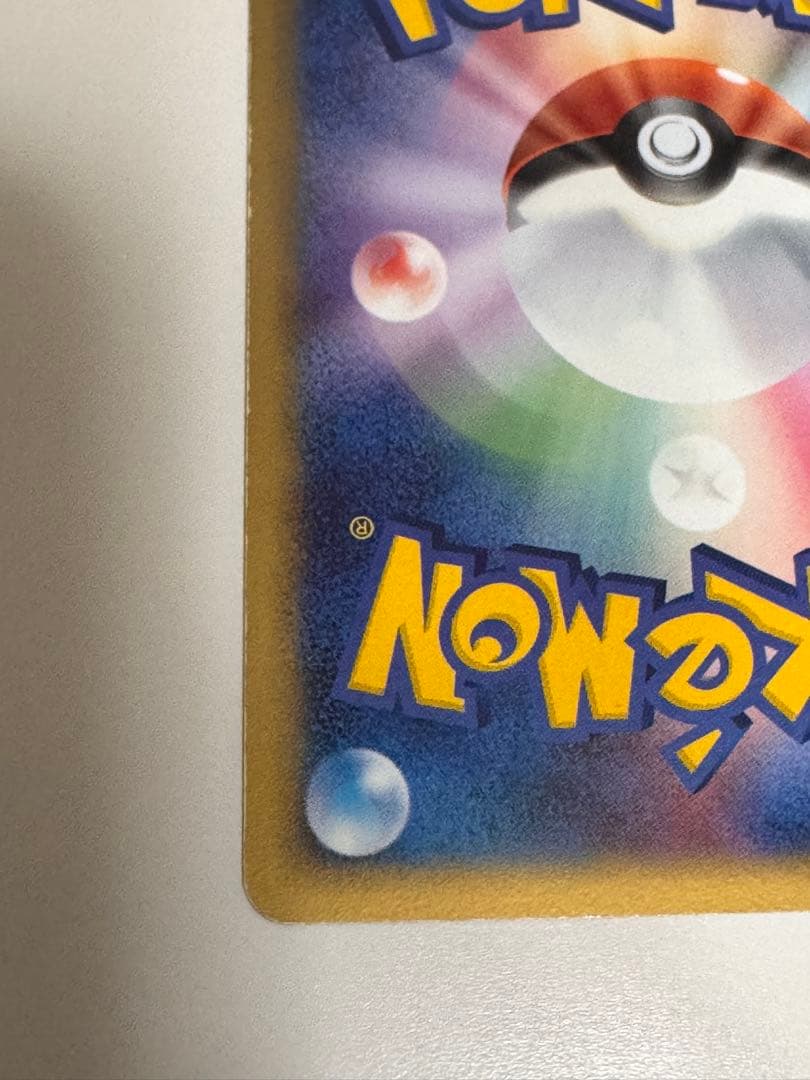 ピカチュウ　スター　ゴールドスター