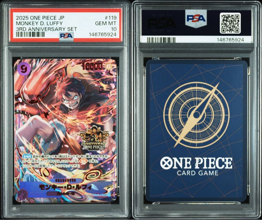 3rd Anniversary set 3兄弟 PSA10 3連番
