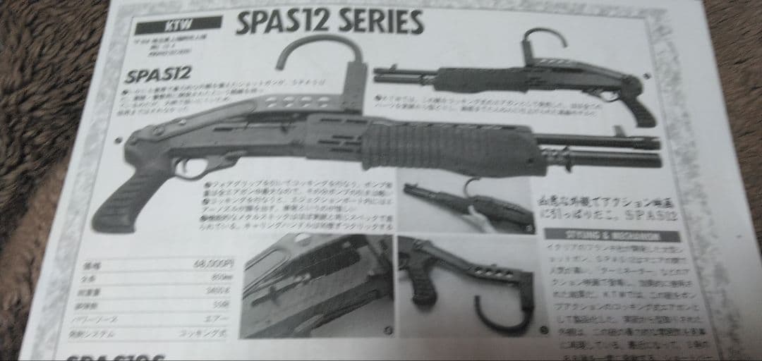 KTW SPAS12 エアコッキングガン 　ライト付き
