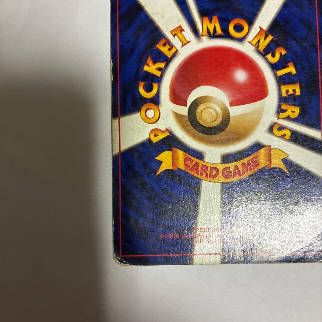 ミュウツー ★ 第1弾拡張パック　ポケモンカード旧裏　ミュウツー　ホロ