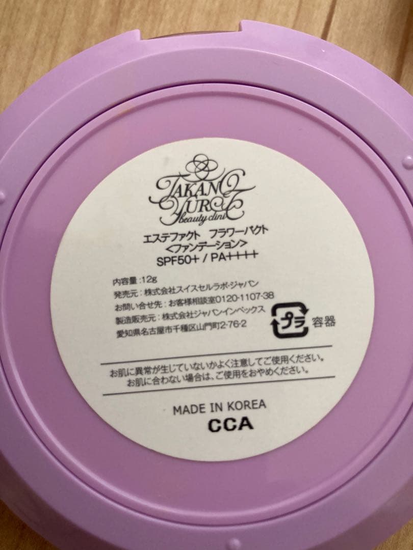 たかの友梨　エステファクト　フラワーパクト