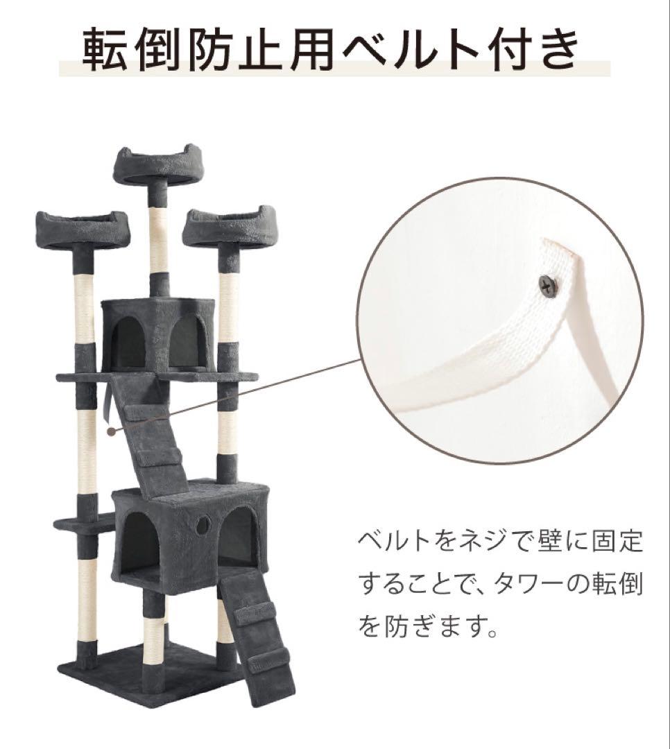 新品　キャットタワー　据え置き　高さ184cm 猫用品　猫タワー　大型