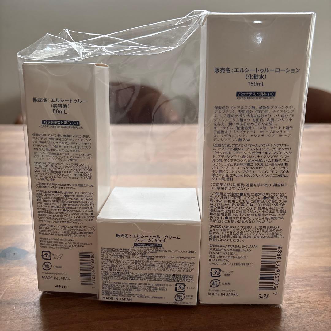 LC. TRUE プレミアム CICA スキンケアセット