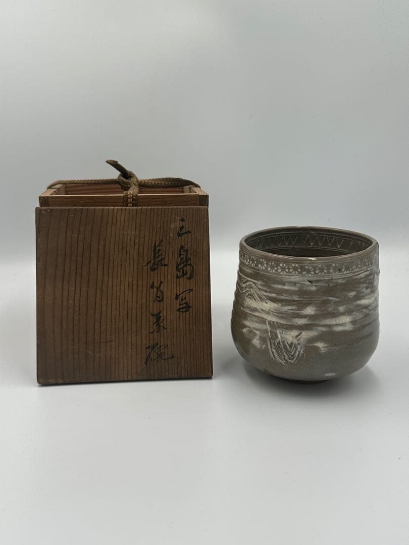 高橋道八　京焼　三島写　長筒茶碗　古茶道具